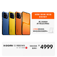 MI 小米 13 5G手机 12GB+512GB 飓风黄