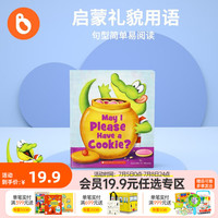 小彼恩 littlebean毛毛虫点读笔配套书 请问我可以吃一块曲奇饼干吗点读版 请问我可以吃一块曲奇饼