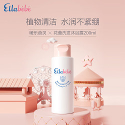 Ellebebe 婴幼儿花蕾洗发沐浴露 200ml