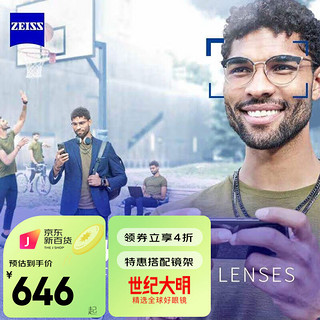 ZEISS 蔡司 智锐 1.67 数码型亚洲版铂金膜定制 2片（送 原厂加工+50片擦镜纸）