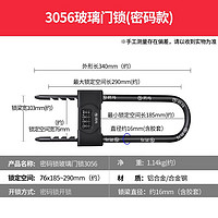 玥玛 摩托车锁密码锁U型防盗锁山地自行车锁门锁 合金锁头