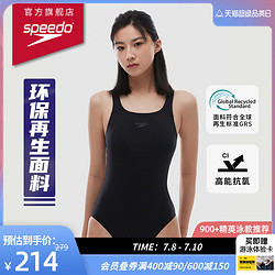 SPEEDO 速比涛 Eco环保系列游泳 守护者女子连体泳衣