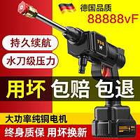 梦多福MODOFO 德国品质洗车高压水枪锂电池洗车机家用220v无线充电便携式洗车泵 88888VF至尊锂电升级款(续航70分钟+好礼) 家用洗车浇花清洗庭院洗空调喷农药自动抽水工具箱套装