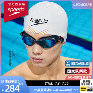 SPEEDO 速比涛 Fastskin 男女通用硅胶泳帽 808216A665