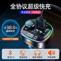 车载蓝牙接收器无损音质MP3播放器转换汽车充电器带超级快充点烟