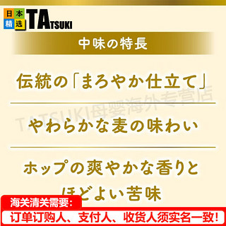 朝日asahi朝日啤酒 复活の生啤醇香饮食店人气精酿生啤 复活の生 500ml×24瓶