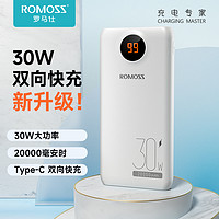 抖音超值购：ROMOSS 罗马仕 20000毫安时充电宝30W/22.5W超级快充PD27W闪充大容量双向