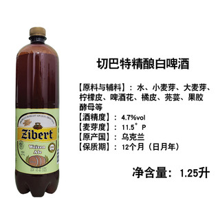  Baltika 乌克兰 啤酒
