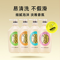 KUYURA 可悠然 美肌香氛沐浴露 550ml*2