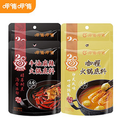 呷哺呷哺 火锅底料 牛油150g*2袋+咖喱150g*2袋