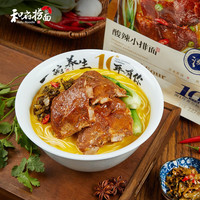 方便速食面点面条 鲜煮捞面 懒人餐2袋装 酸辣小排*1