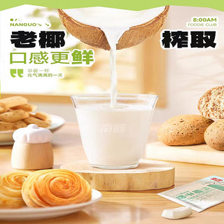 Nanguo 南国 纯椰子粉308g/袋 海南特产椰汁粉 生椰拿铁咖啡伴侣 早餐椰奶