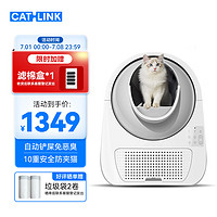 CATLINK scooper 半封闭式全自动猫砂盆 标配pro版 白色 特大号