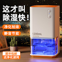 抖音超值购：shezi 奢姿 除湿机除湿器家用小型静音吸湿防潮干燥机室内抽湿机空气净化干衣