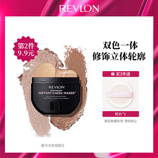 抖音超值购：REVLON 露华浓 亮哑腮红修饰轮廓高光双色一体