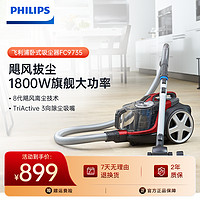 抖音超值购：PHILIPS 飞利浦 卧式多功能吸尘器家用大功率高效过滤 FC9735除尘