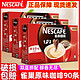  Nestlé 雀巢 咖啡1+2经典醇香原味速溶咖啡15g*90三合一拿铁低糖即溶咖啡　