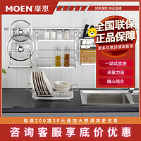 MOEN 摩恩 KAC02系列 304不锈钢镀铬 厨房挂架 壁挂杆五金挂件套装厨具挂架