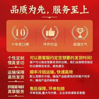 礼盒胖舅舅海鲜大礼包梭子蟹块黄鱼鲳带鱼扇贝肉佛跳墙 988型（大众8种海鲜）