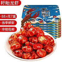 盱眙龙虾麻辣小龙虾尾 冷冻即食加热蒜泥 蒜蓉  生鲜虾类 250g 新款蒜蓉虾尾250g