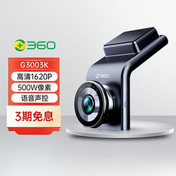 360 行车记录仪G300 3K
