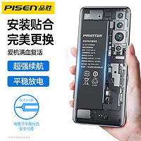 PISEN 品胜 适用 小米10青春版手机电池