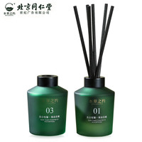 同仁堂 Tongrentang Chinese Medicine本草之约复方草本香薰精油家用室内无火助眠香薰车载香氛