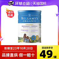 BELLAMY'S 贝拉米 成人奶粉女士中老年青少年女生高钙牛奶粉官方