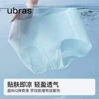 ubras小凉风夏季轻薄无痕冰丝内裤女纯棉抗菌裆凉感透气三角短裤