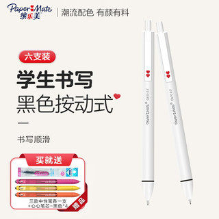 缤乐美(Paper Mate)中性笔0.5mm高颜值按动式签字笔学生书写心心笔系列G610黑色6支装