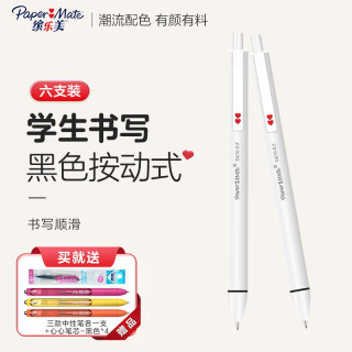 缤乐美(Paper Mate)中性笔0.5mm高颜值按动式签字笔学生书写心心笔系列G610黑色6支装