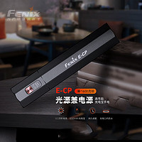 FENIX 菲尼克斯 手电筒 E-CP曜石黑(1600流明可当充电宝)