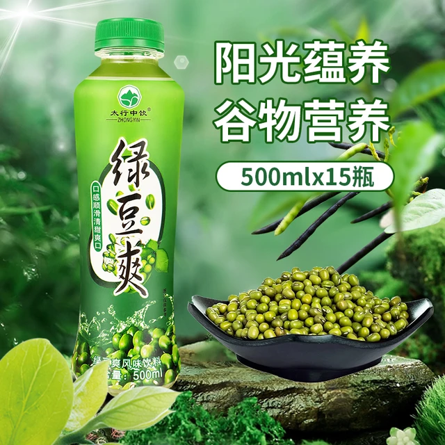 绿豆爽500ml/瓶夏季防暑解渴果味饮料绿豆汤整箱清仓