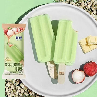 SHUHUA 舒化 伊利甄稀冰淇淋激淋生牛乳黑巧+茉莉荔枝味流心雪糕冷饮 5支茉莉荔枝味流心