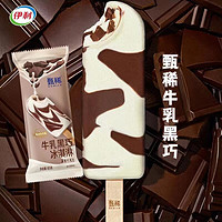 SHUHUA 舒化 伊利甄稀冰淇淋激淋生牛乳黑巧+茉莉荔枝味流心雪糕冷饮 5支茉莉荔枝味流心