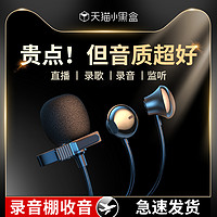 OYOCO 全民K歌专用耳机唱歌录歌麦克风一体有线二合一直播录音主播耳麦