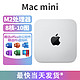 Apple 苹果 2022款Mac mini M2/M2Pro芯片 台式电脑主机 国行原封全新未激活 M2 (8核-10图) 16GB+256