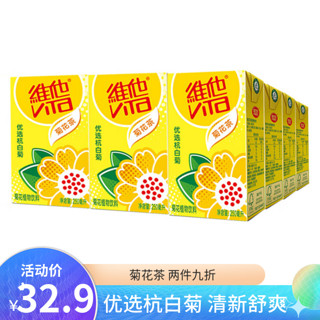 vitasoy 维他奶 网红饮品夏季冰凉清爽饮料家庭装原汁原味 菊花茶250ml*12整箱装