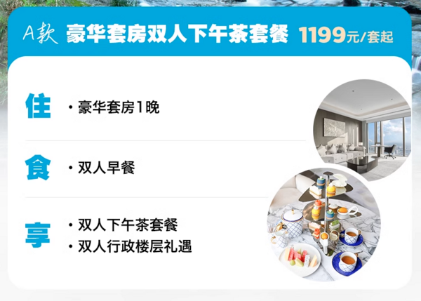 一住升金！88vip享95折！暑假不加价！诸暨希尔顿酒店 多种房型1-2晚套餐（含双早+双人行政礼遇）