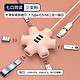 Yottamaster 尤达大师 六爪鱼USB3.0分线器扩展坞 少女粉USB*7+Type-C供电 0.2米