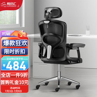 yipinhui 椅品汇 人体工学椅 二代可躺-黑-铝合金脚
