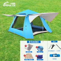 winpolar野餐露营户外全自动速开帐篷便携自动弹开防雨沙滩遮阳全套装备 豪华套餐5