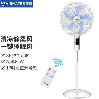 艾美特（AIRMATE）电风扇落地扇智能遥控电扇家用风扇 FS40103R-白色