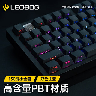 LEOBOG A25 侧刻透光键帽 曜石黑 130颗