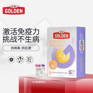 GOLDEN 谷登 狗狗乳铁蛋白高免因子1g*30袋 幼犬成年犬老年犬提高免疫力