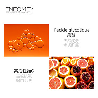 ENEOMEY 15%果酸身体乳150ml滋润保湿紧致去鸡皮焕白法国