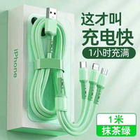  贝壳莫克 多功能 三合一充电线  Type-C, Lightning, Micro USB 硅胶 三色 USB-A 3A
