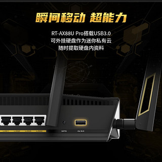 ASUS 华硕 RT-AX88U Pro 双频6000M 家用千兆Mesh无线路由器 Wi-Fi 6 黑色 单个装
