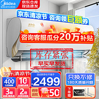 Midea 美的 空调大1匹 酷金酷省电  新一级 大出风口