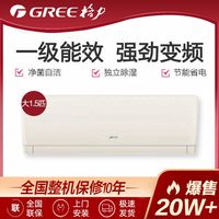 Gree/格力空调大1.5p新一级节能变频冷暖壁挂式空调KFR-35GW/